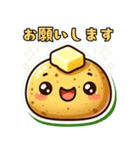 じゃがバター小僧（敬語）（個別スタンプ：20）