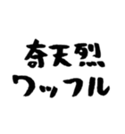 【偽書道】ウインクしながらお焼香（個別スタンプ：4）