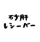 【偽書道】ウインクしながらお焼香（個別スタンプ：10）