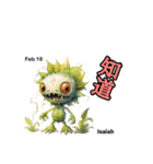 Monster PandemiX (Taiwan)Born Feb.16-29（個別スタンプ：3）