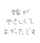 嫁だいすきな5才の旦那（個別スタンプ：2）