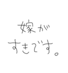 嫁だいすきな5才の旦那（個別スタンプ：3）