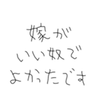 嫁だいすきな5才の旦那（個別スタンプ：5）