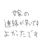 嫁だいすきな5才の旦那（個別スタンプ：12）