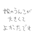 嫁だいすきな5才の旦那（個別スタンプ：19）