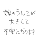 嫁だいすきな5才の旦那（個別スタンプ：20）