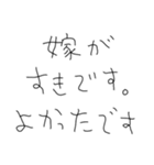 嫁だいすきな5才の旦那（個別スタンプ：21）