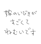 嫁だいすきな5才の旦那（個別スタンプ：26）