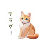 ねこじっと にっ（個別スタンプ：9）