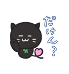 black cats clover2（個別スタンプ：4）