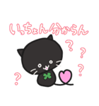 black cats clover2（個別スタンプ：12）