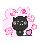 black cats clover2（個別スタンプ：17）