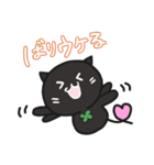 black cats clover2（個別スタンプ：19）