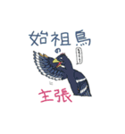 語呂が良いだけの古生物、恐竜スタンプ（個別スタンプ：19）