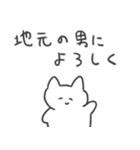 早く帰ってきて猫（個別スタンプ：6）