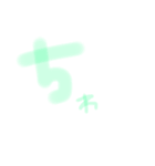 ぼんやり文字（個別スタンプ：4）
