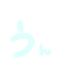 ぼんやり文字（個別スタンプ：5）
