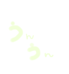 ぼんやり文字（個別スタンプ：6）