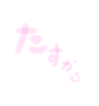 ぼんやり文字（個別スタンプ：10）