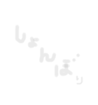 ぼんやり文字（個別スタンプ：12）