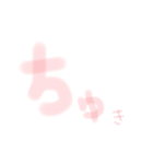 ぼんやり文字（個別スタンプ：16）