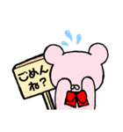 かたらない、くまち。（個別スタンプ：5）