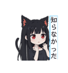 Cat娘(こ)スタンプ2（個別スタンプ：6）