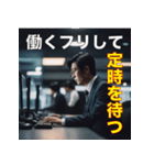 働きたくない会社員（個別スタンプ：12）