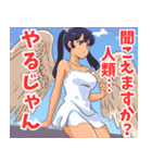 天使系女子3（個別スタンプ：8）