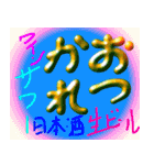 使える、ビールで乾杯（個別スタンプ：19）