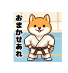 柔道大好き柴犬（個別スタンプ：20）