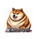 【ドット絵】ご意見番柴犬（個別スタンプ：19）