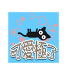 かわいい☆いたずら黒猫（個別スタンプ：2）