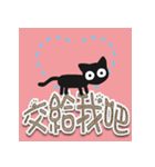 かわいい☆いたずら黒猫（個別スタンプ：4）