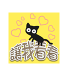 かわいい☆いたずら黒猫（個別スタンプ：8）