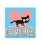 かわいい☆いたずら黒猫（個別スタンプ：15）