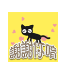 かわいい☆いたずら黒猫（個別スタンプ：16）