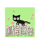 かわいい☆いたずら黒猫（個別スタンプ：17）