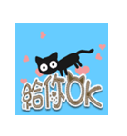かわいい☆いたずら黒猫（個別スタンプ：18）