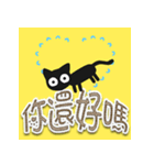 かわいい☆いたずら黒猫（個別スタンプ：19）