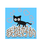 かわいい☆いたずら黒猫（個別スタンプ：20）