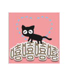 かわいい☆いたずら黒猫（個別スタンプ：21）