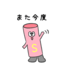 ストローくん ①（個別スタンプ：17）