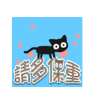 ありがたい☆いたずら黒猫（個別スタンプ：24）