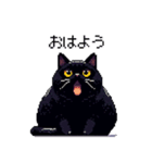 太っちょ黒猫 ドット絵 日常会話 40種（個別スタンプ：1）