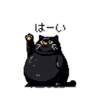 太っちょ黒猫 ドット絵 日常会話 40種（個別スタンプ：9）