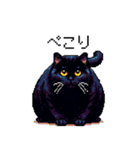 太っちょ黒猫 ドット絵 日常会話 40種（個別スタンプ：10）