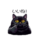 太っちょ黒猫 ドット絵 日常会話 40種（個別スタンプ：11）