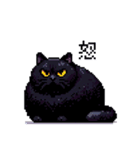 太っちょ黒猫 ドット絵 日常会話 40種（個別スタンプ：12）