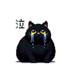 太っちょ黒猫 ドット絵 日常会話 40種（個別スタンプ：13）